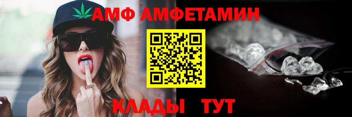 Амфетамин Розовый  Вход с VPN  Амфетамин  Нарткала 