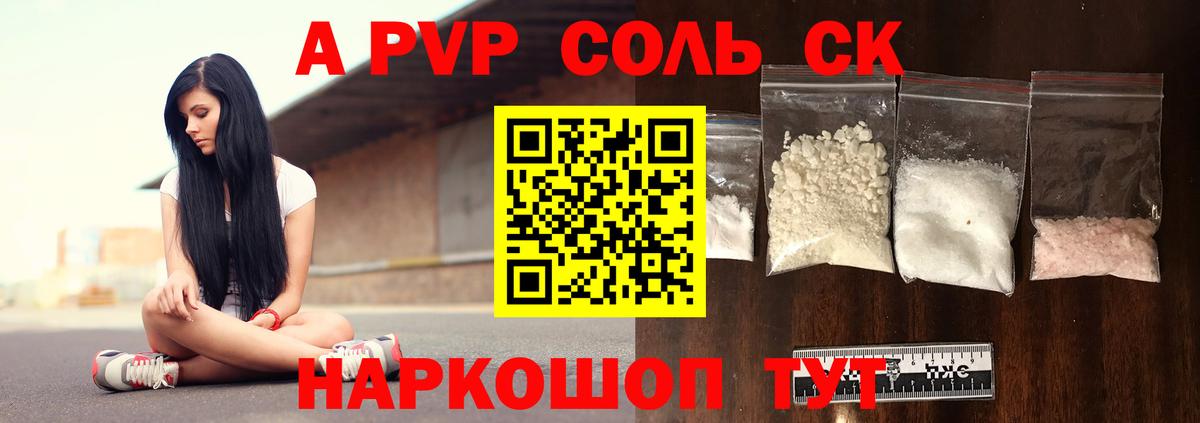 Нарткала  A PVP СК  Альфа ПВП мука  Вход с VPN  Alpha-PVP мука 