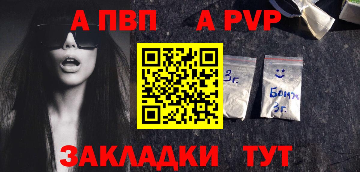 Alfa_PVP кристаллы Нарткала