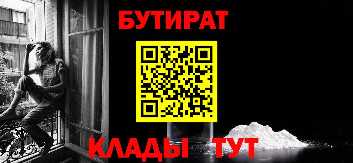 Бутират оксибутират Нарткала