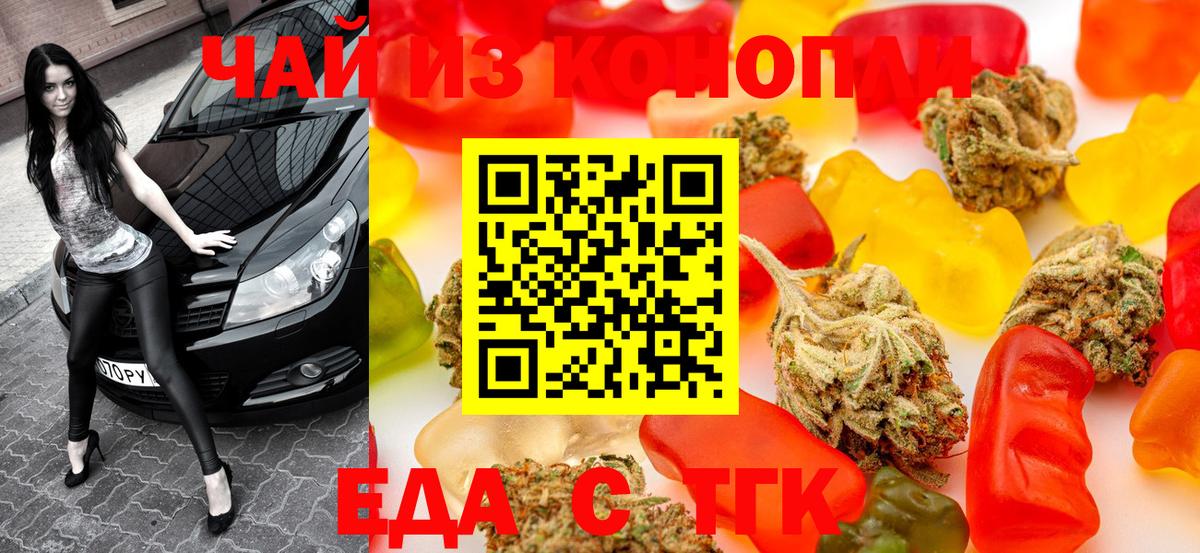 Нарткала  Cannafood конопля  Вход с VPN 