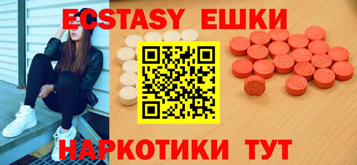 сколько стоит  ЭКСТАЗИ VHQ  Экстази VHQ  ЭКСТАЗИ  Вход с VPN  Нарткала 