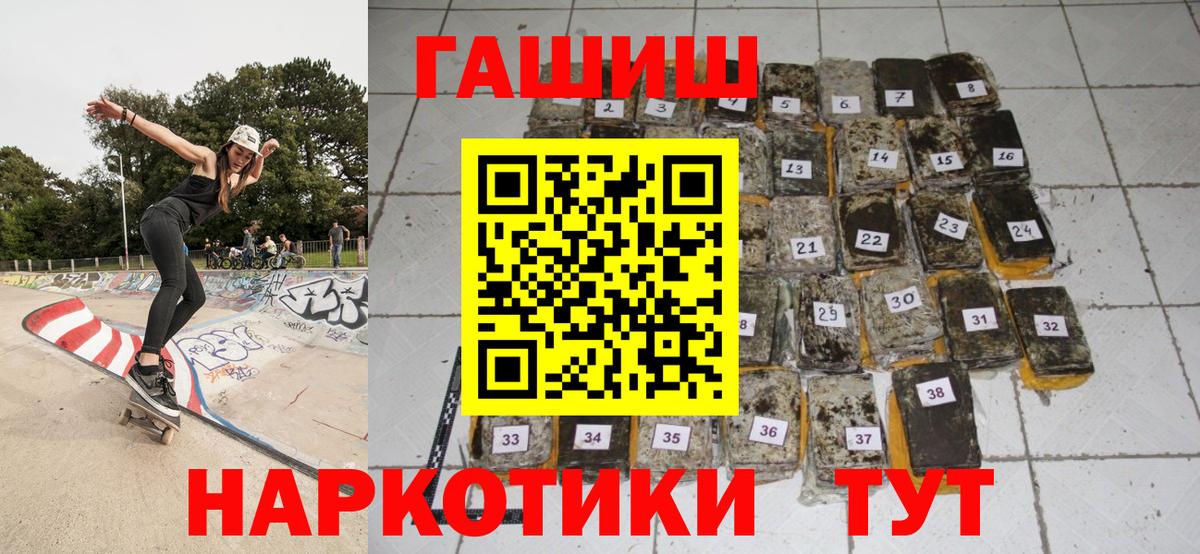 ГАШИШ убойный  ГАШИШ ice o lator  Вход с VPN  Нарткала 