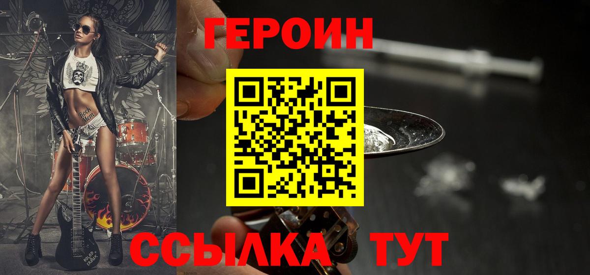 Героин  Вход с VPN  Нарткала  ГЕРОИН VHQ 