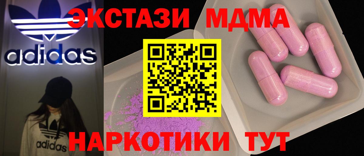 Нарткала  МДМА VHQ  Вход с VPN  МДМА кристаллы 