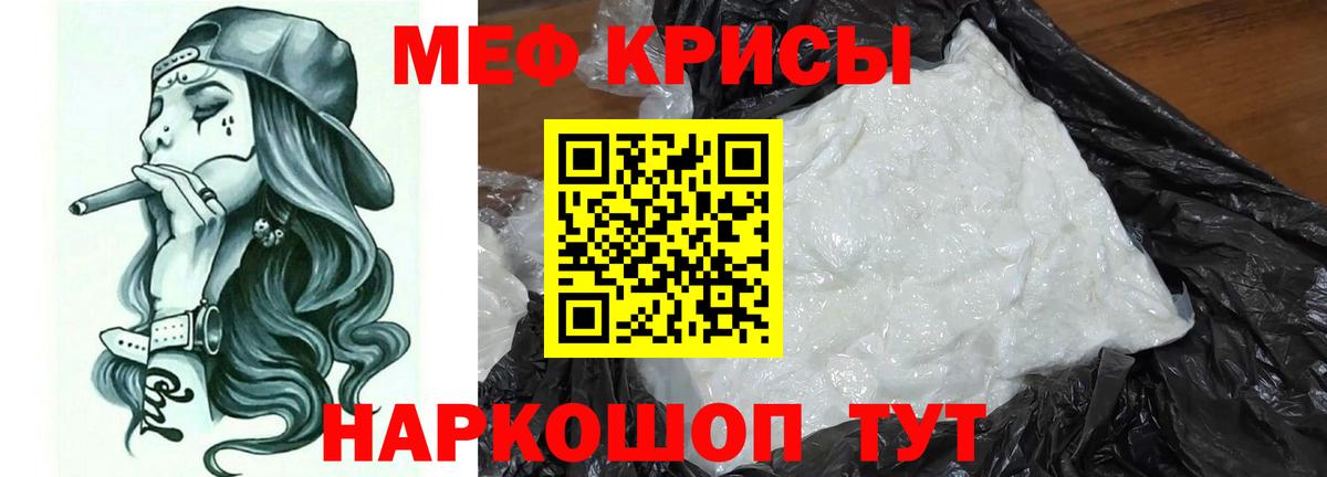 Меф Нарткала