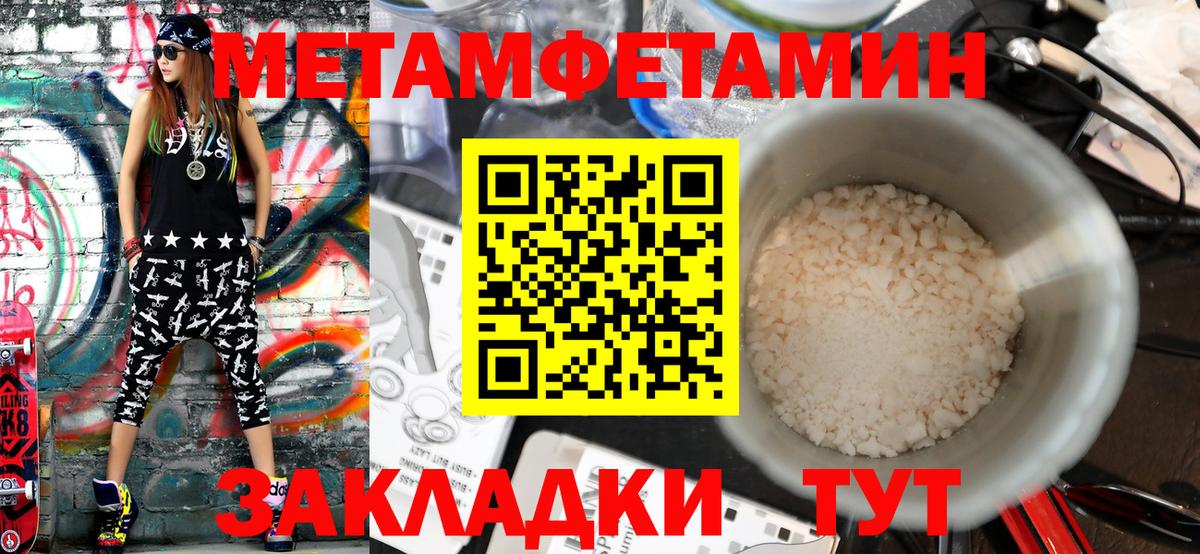 МЕТАМФЕТАМИН мет Нарткала