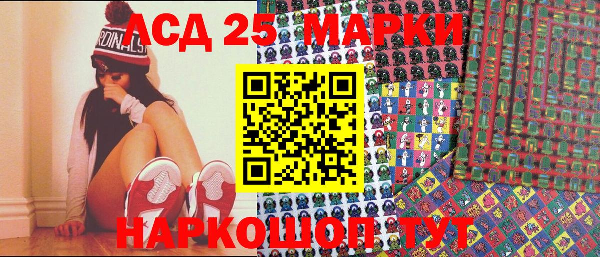 Марки 25I-NBOMe 1,5мг  Марки 25I-NBOMe 1,5мг  Нарткала  Вход с VPN 