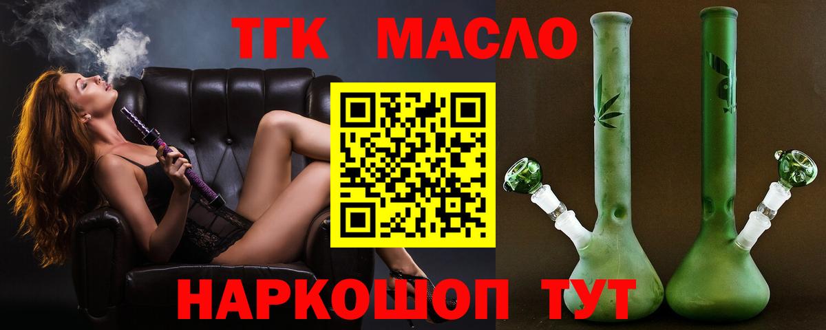 ТГК жижа Нарткала